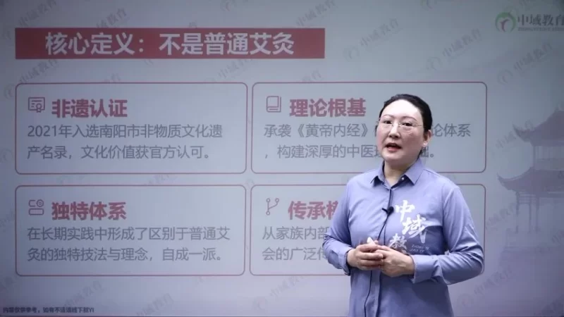 申春娴《申氏非遗双灸通调术》_易经玄学资料网