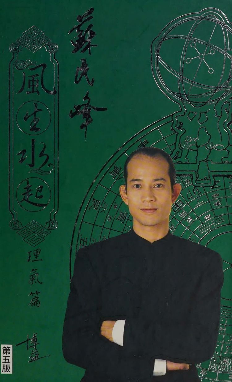 《理气篇》PDF电子书（243页）_易经玄学资料网