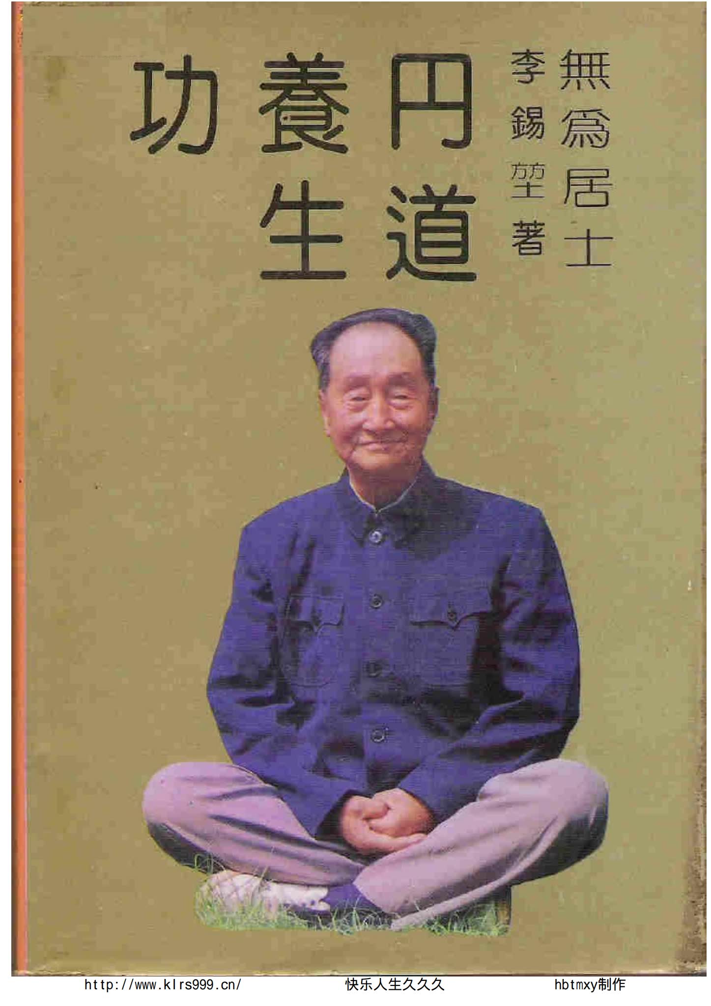 《王力平视频音频课程合集全套》（视频+音频+资料）_易经玄学资料网