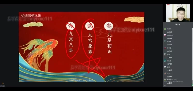 《文谦老师天玄奇门风水弟子班》_易经玄学资料网