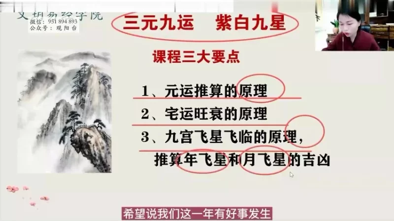 文玥《九宫飞星》_易经玄学资料网