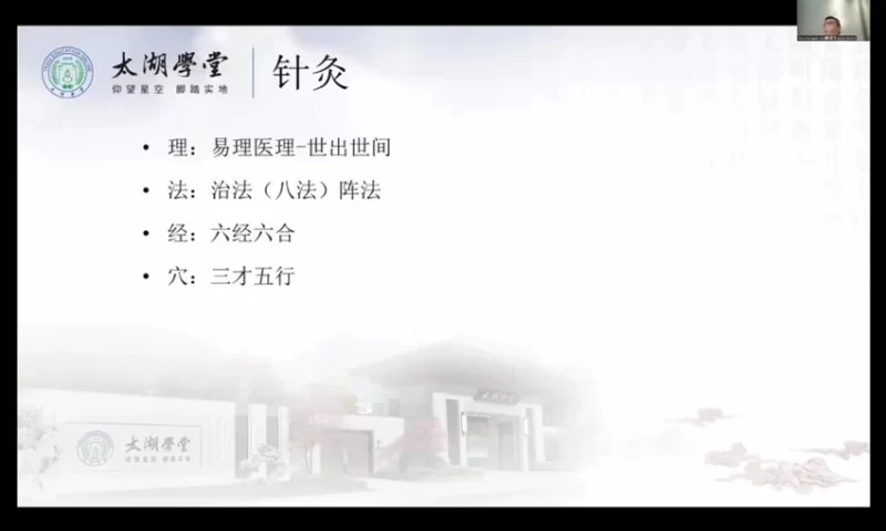 吴门奇穴《吴门奇穴 手八门》_易经玄学资料网