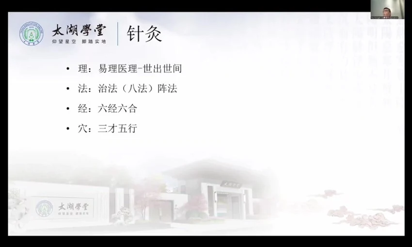 吴门奇穴《吴门奇穴 手八门》_易经玄学资料网