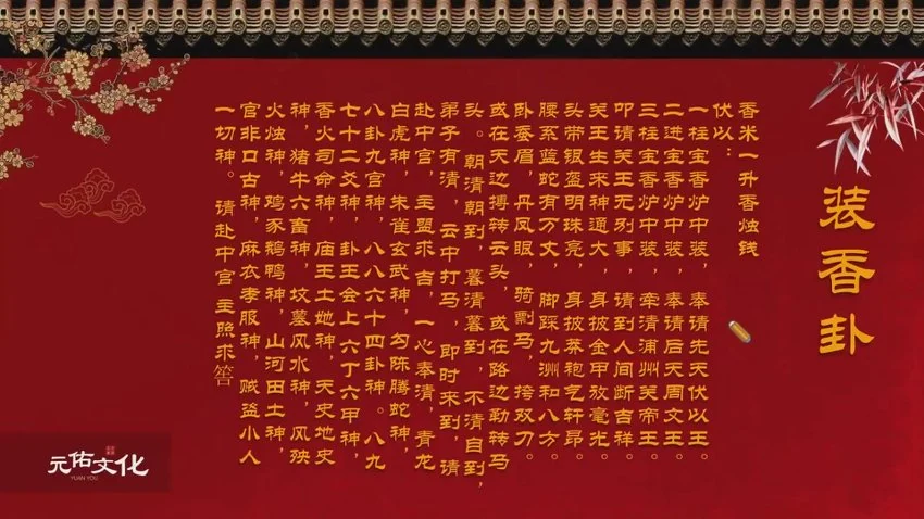 吴资泓《神通卦谱》视频24集_易经玄学资料网