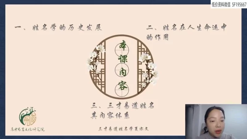 夏亦文《夏亦文 三才易道姓名学16集》_易经玄学资料网