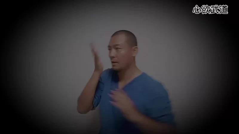 心欲武道《蝴蝶肘》_易经玄学资料网