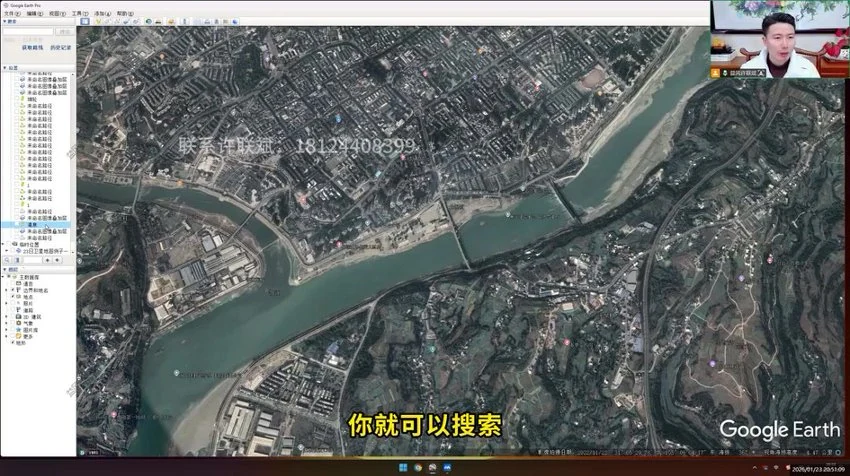 《许联斌卫星地图寻龙点穴10大技巧【新】》视频7集_易经玄学资料网
