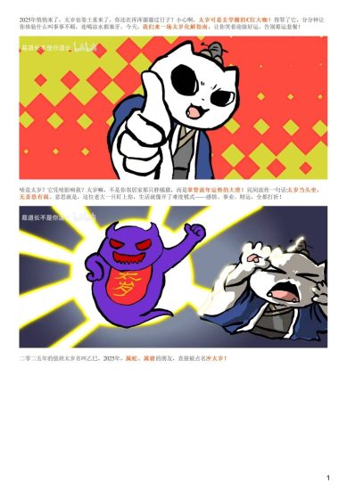 《玄学化解必杀技法 易瞳》_易经玄学资料网