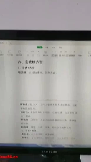 义德天成《义德天成 乾坤六壬盘》_易经玄学资料网