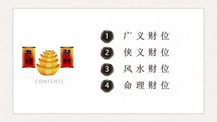 易养堂《常见官位、文昌、财位、桃花化解布局》视频4集_易经玄学资料网