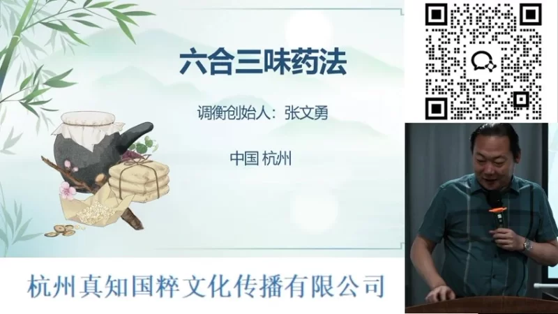 《张文勇六合三味药法》_易经玄学资料网