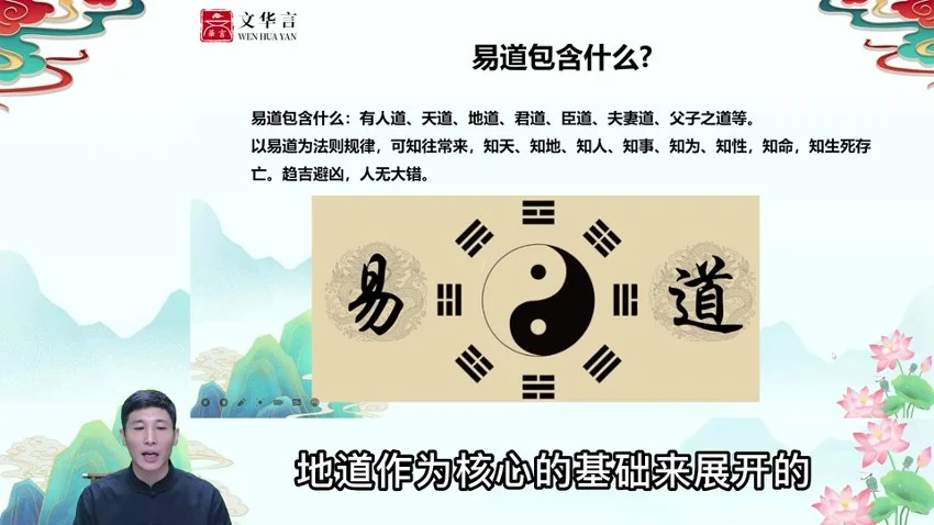 正严老师《仓颉全息易经能量学》视频35集_易经玄学资料网