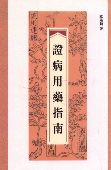 《现代-246双页》PDF电子书_易经玄学资料网