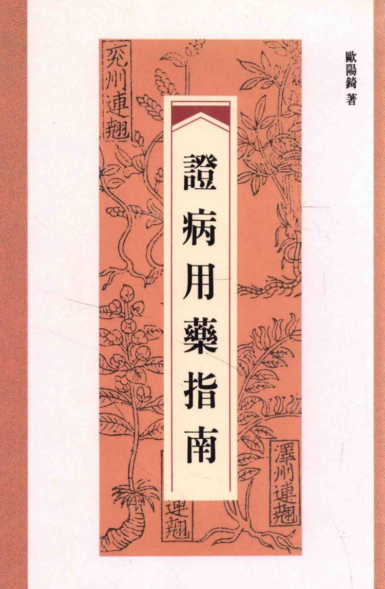 《现代-246双页》PDF电子书（246页）_易经玄学资料网