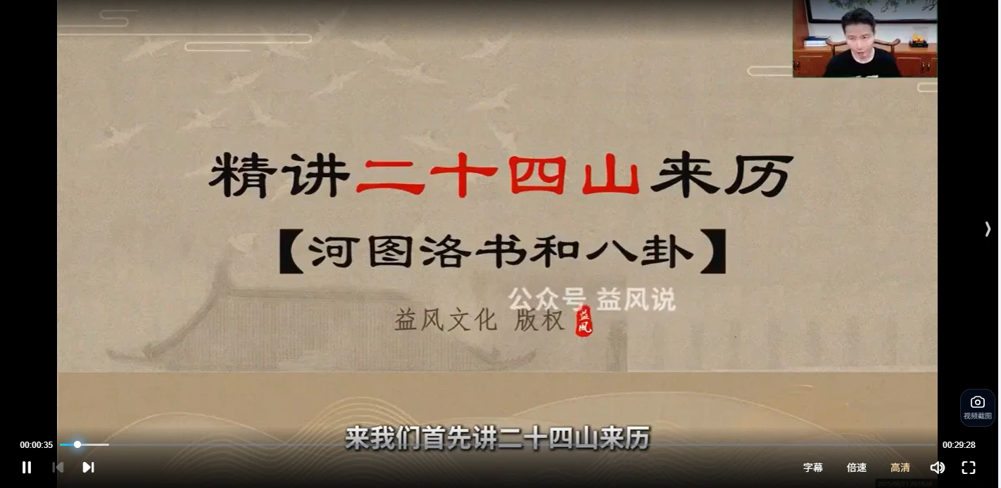 许联斌《风水理气合集》视频6集_易经玄学资料网