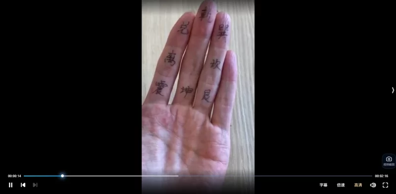 许联斌《学风水必备掌诀》_易经玄学资料网