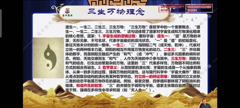 《道祖一消三愈针法》_易经玄学资料网