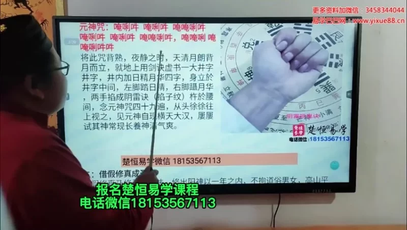 段至灵《北极真武法 真武玄帝如意大法》_易经玄学资料网