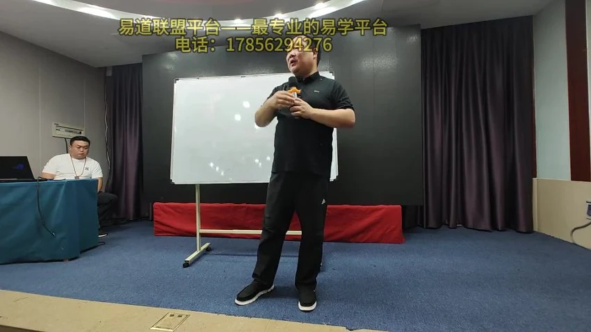冯浩刚《2024年6月真传八宅风水面授视频》视频17集_易经玄学资料网
