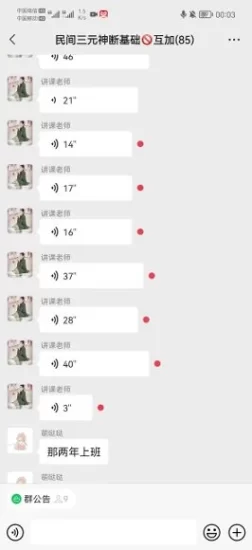 《浩海民间三元神断媲美奇门》_易经玄学资料网