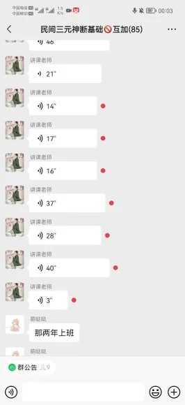 《浩海民间三元神断媲美奇门》视频1集_易经玄学资料网