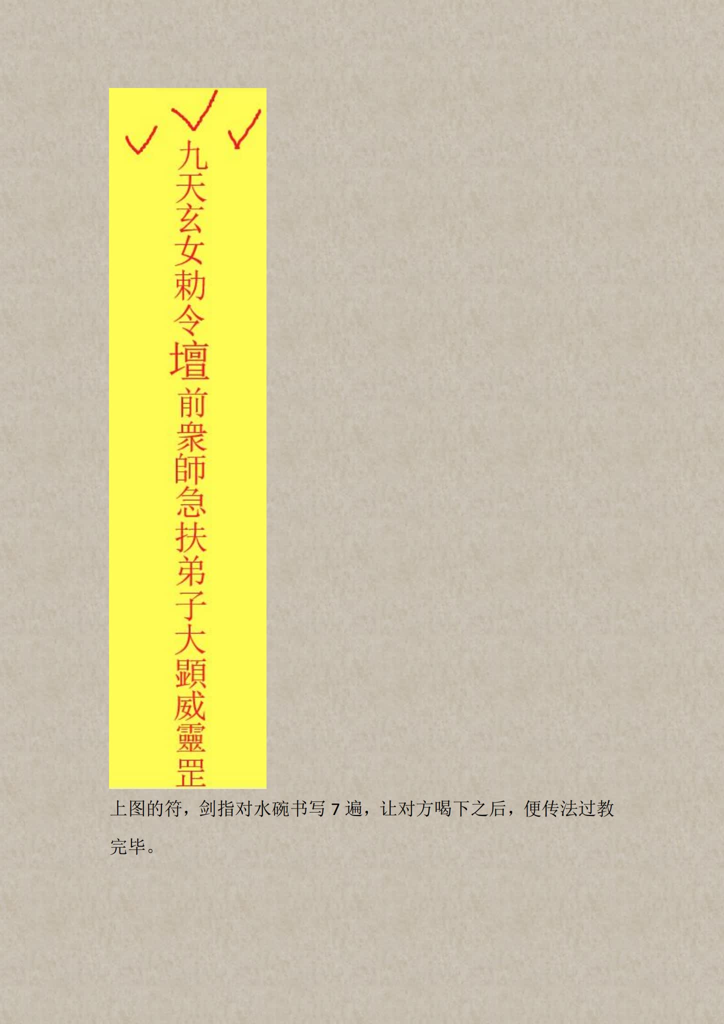 泓廷《玄女通灵术 音频+课件》PDF电子书（15页）_易经玄学资料网