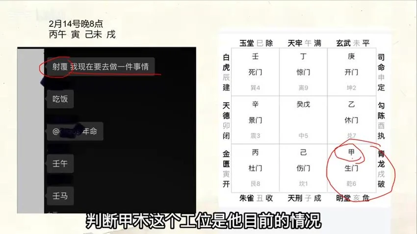 荒无冥《荒无冥 飞宫小奇门》视频10集_易经玄学资料网