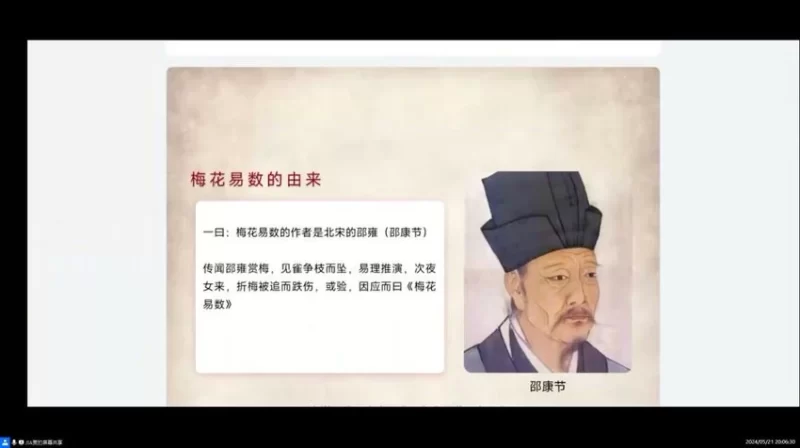 贾云丰《贾氏梅花新易》_易经玄学资料网