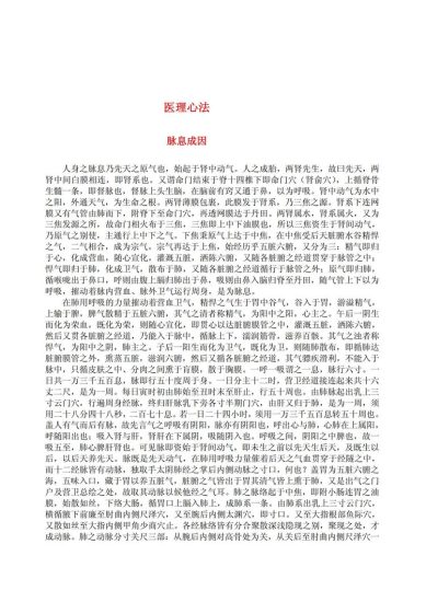 李相辉《岐伯双枢玄刺术线上课》_易经玄学资料网
