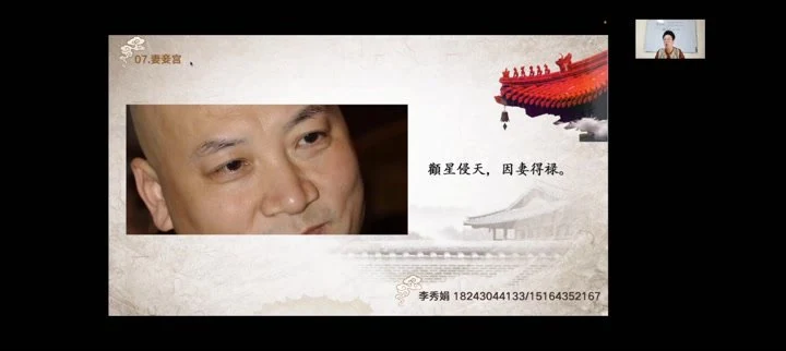 《李秀娟面相学课》_易经玄学资料网