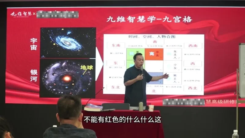 《李志强（北大证书班）北京大学九维智慧高级研修班课程》_易经玄学资料网