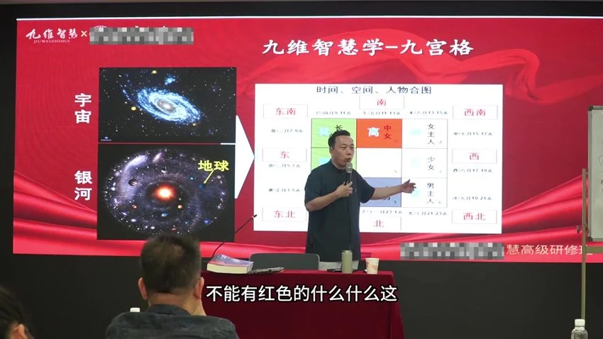 《李志强（北大证书班）北京大学九维智慧高级研修班课程》视频16集_易经玄学资料网