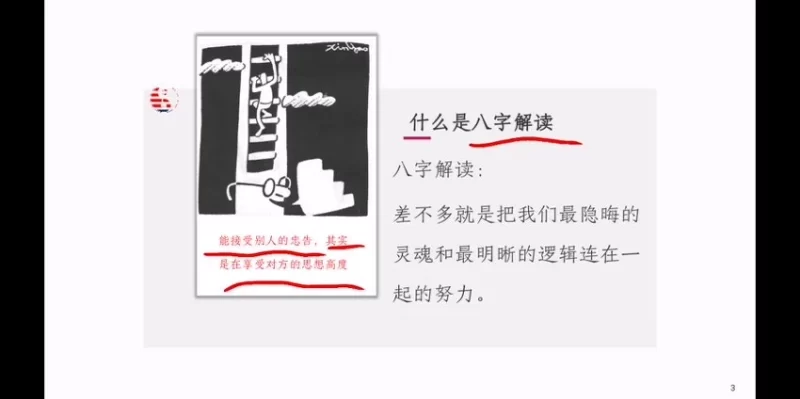 凌海明《易经科学命理》_易经玄学资料网