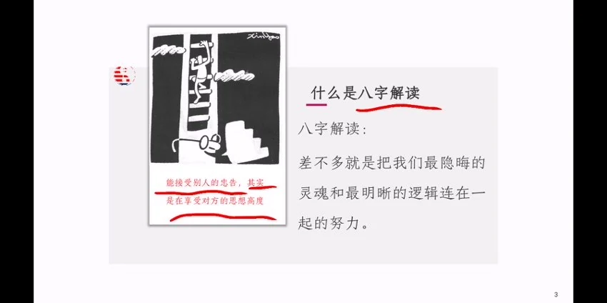 凌海明《易经科学命理》视频100集_易经玄学资料网