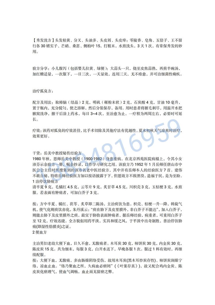 资源截图