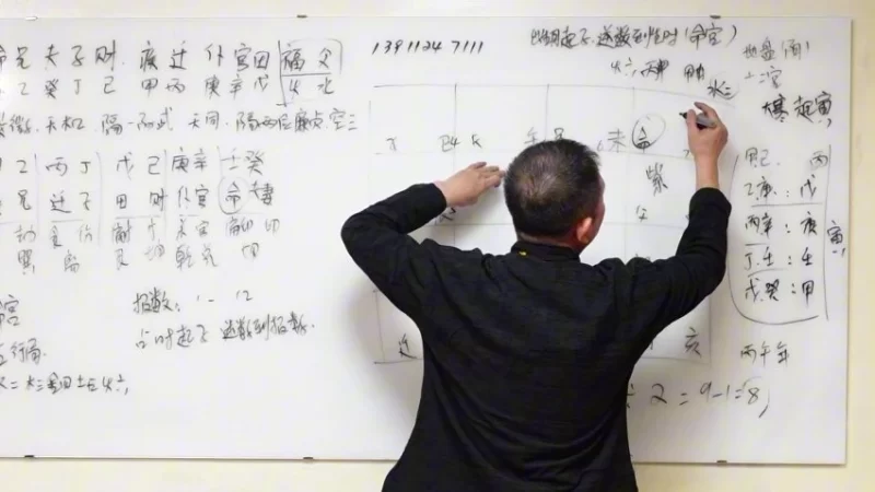 刘恒老师《紫薇斗数》_易经玄学资料网