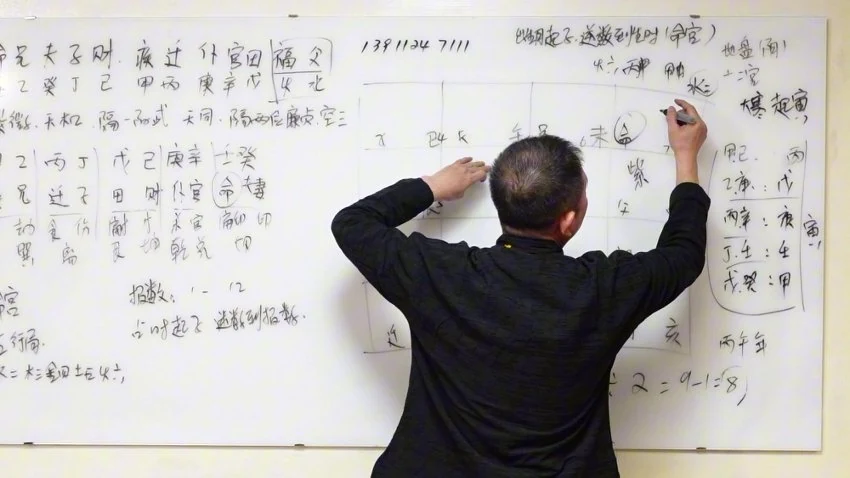 刘恒老师《紫薇斗数》视频57集_易经玄学资料网