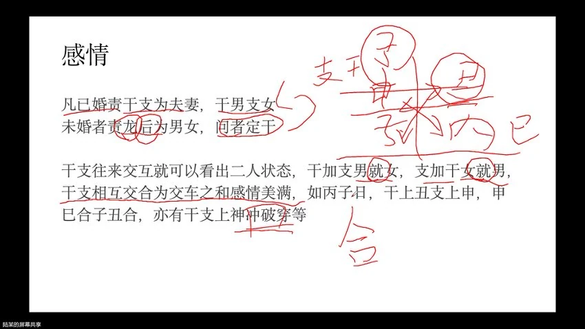 《陆长青六壬课视频》视频19集_易经玄学资料网