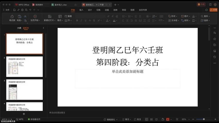 资源截图