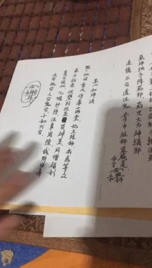 茅山地坛《茅山地坛》_易经玄学资料网