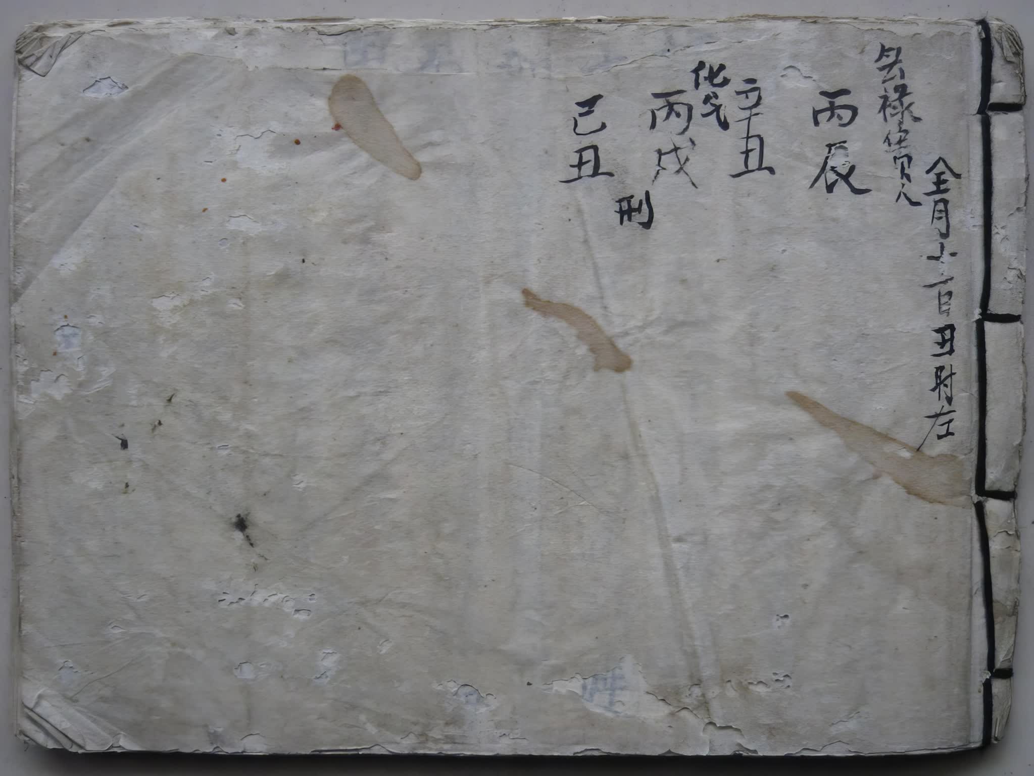 《看水碗河南教-古籍-57筒子页-5》57筒子页_易经玄学资料网
