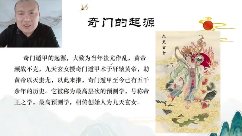 善霖《奇门遁甲高级弟子班》_易经玄学资料网