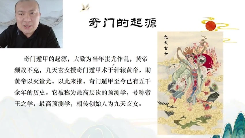 善霖《奇门遁甲高级弟子班》视频30集_易经玄学资料网