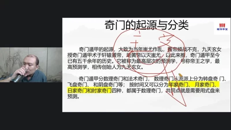 善霖《时家转盘奇门》_易经玄学资料网