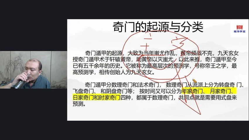 善霖《时家转盘奇门》视频12集_易经玄学资料网