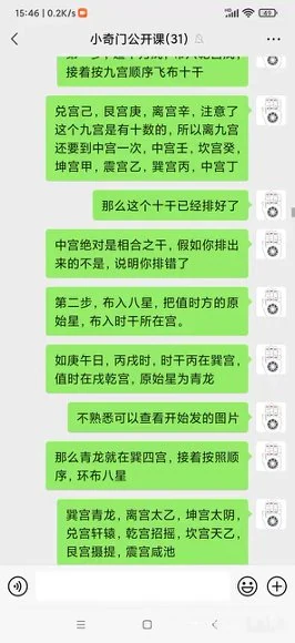 《神易玄机玄派小奇门》视频10集_易经玄学资料网