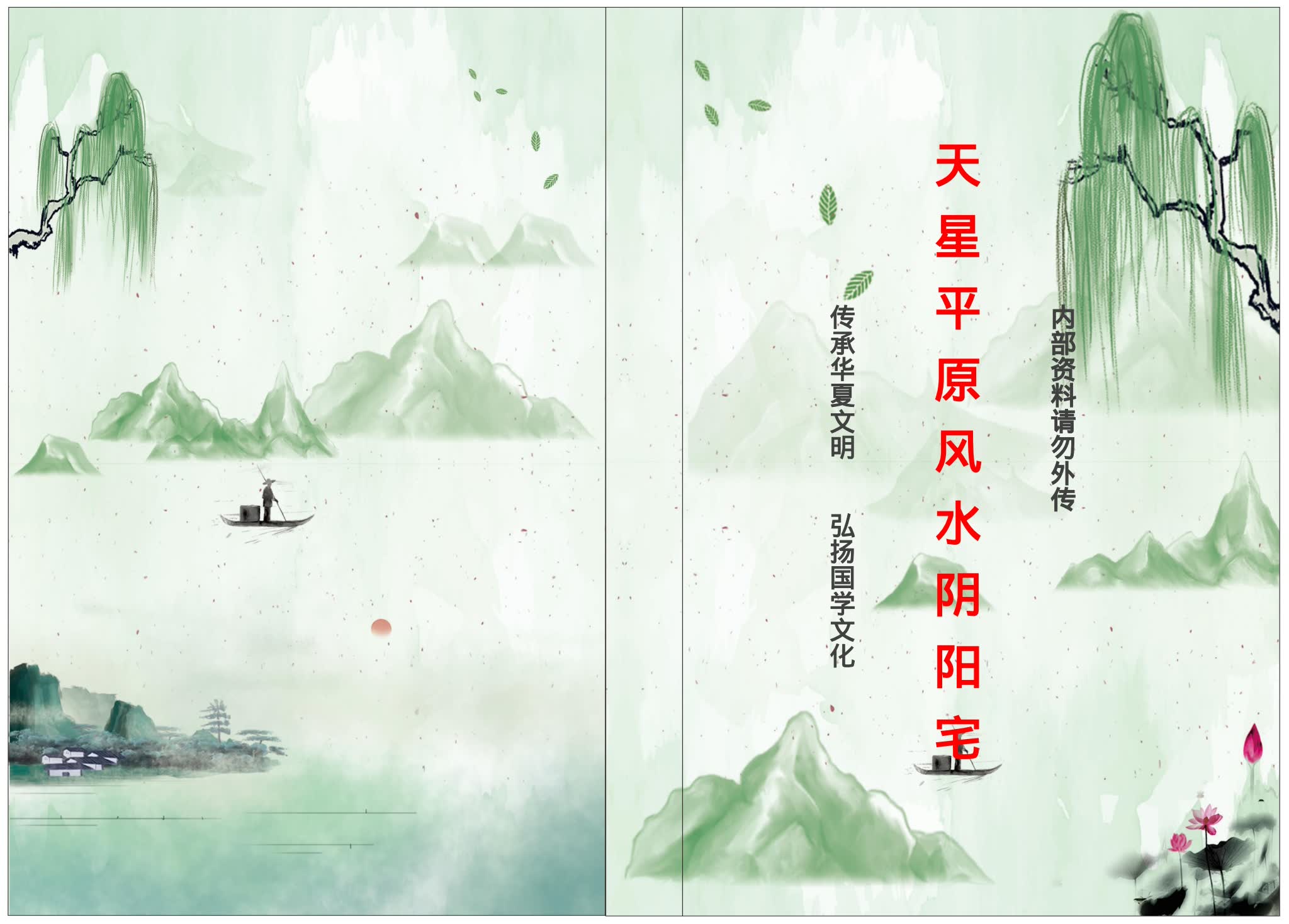 《现代-》PDF电子书（114页）_易经玄学资料网