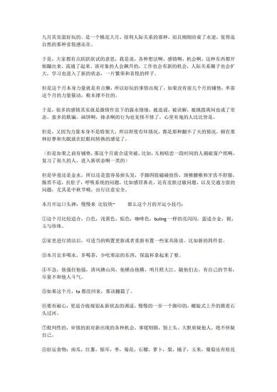 《文谦老师八字实战3》_易经玄学资料网