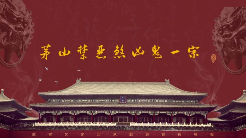 《五横七纵禁法》PDF电子书_易经玄学资料网