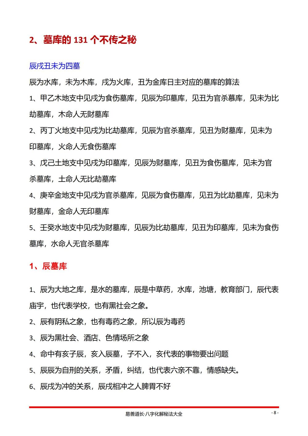 资源截图